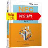 鹏辰正版NFC设备设计宝典(天线篇)