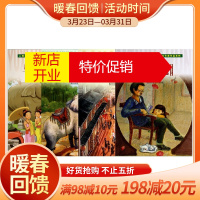 鹏辰正版梅花魂+与象共舞+匆匆+最后一头战象(适合小学5\\6年级阅读沈石溪动物小说集) 全