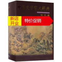 鹏辰正版中国文学家大辞典(明代卷)(精)