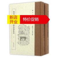 鹏辰正版故宫博物院王仁昫切韵校记(上下)(精)/赵少咸文集