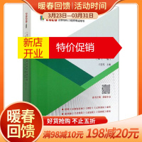 鹏辰正版一级注册结构工程师专业考试考前实战训练(第11版2020注册结构工程师考试用书)