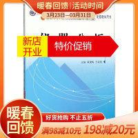 鹏辰正版仪器分析习题集(第9版全国中医药行业高等教育十二五规划教材配套教学用书)
