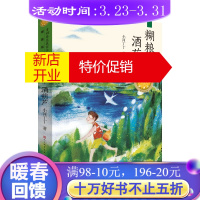 鹏辰正版糊粮酒·酒葫芦