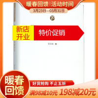 鹏辰正版知识产权基础问题研究(精)/吴汉东知识产权研究系列/中国当代法学家文库