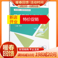 鹏辰正版可摘局部义齿修复工艺技术(供口腔医学口腔医学技术专业使用全国高等职业教育口腔医学