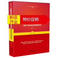 鹏辰正版党政机关公文写作处理--规范方法与范本(党员干部从政必备的基本功第4版)/新形势下党员