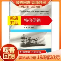 鹏辰正版国际货运代理实务(全国高职高专经济管理类十三五规划理论与实践结合型系列教材)