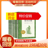 鹏辰正版乡土中国+红楼梦(上下)+堂吉诃德(上下)+杜甫传 (经典名著口碑版本) 全6册