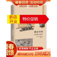 鹏辰正版茶在中国(一部宗教与文化史)(精)/ 视野与物质文化史丛书