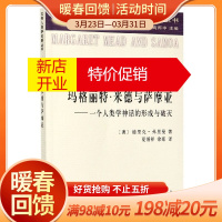 鹏辰正版玛格丽特·米德与萨摩亚--一个人类学神话的形成与破灭/汉译人类学名著丛书