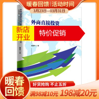 鹏辰正版外商直接投资对北京制造业转型升级的影响研究:作用机理、传导机制与政策仿真