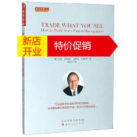 鹏辰正版日本蜡烛图交易精要(揭秘蜡烛线组合形态)/舵手经典