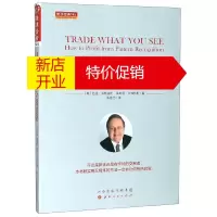 鹏辰正版日本蜡烛图交易精要(揭秘蜡烛线组合形态)/舵手经典
