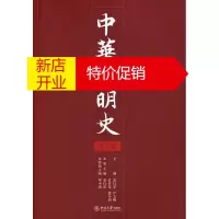 鹏辰正版中华文明史(3卷)袁行霈,严文明,张传玺,楼宇烈 主编