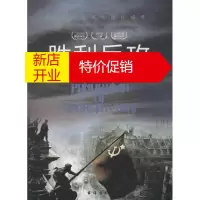 鹏辰正版胜利反攻无
