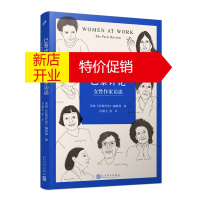 鹏辰正版巴黎评论·女性作家访谈美国《巴黎评论》编辑部编