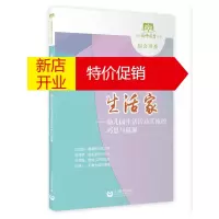 鹏辰正版我们都是生活家