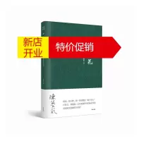 鹏辰正版一朵野花 陈梦家纪事王黎群