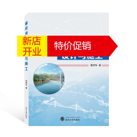 鹏辰正版童庄河大桥设计与施工唐清华