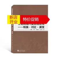鹏辰正版土地利用尺度效应研究——转换·对比·演变秦鹏 等