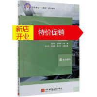 鹏辰正版汽车装饰与美容--理实一体化教程(高职高专十四五规划教材)黄昌志 王媛媛