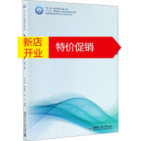 鹏辰正版先进液压传动技术概论(第2版)/先进制造理论研究与工程技术系列李松晶