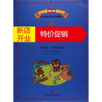 鹏辰正版萨克斯管(业余)考级教程7级-9级.演奏级 中央音乐学院考级委员会 编