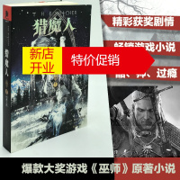 鹏辰正版猎魔人卷6 雨燕之塔 PS4 XBOX经典游戏《巫师》原著小说 正版外国文学奇幻魔幻小说
