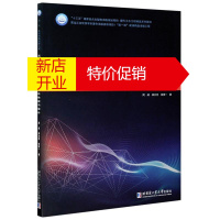 鹏辰正版活性粉末混凝土局部受压性能与设计(现代土木工程精品系列图书)周威//郑文忠//张博一