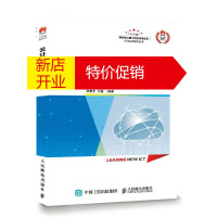 鹏辰正版云计算技术(华为信息与网络技术学院指定教材)/ICT认证系列丛书林康平 王磊
