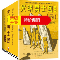 鹏辰正版光明勇士团(全10册)幼儿图书 早教书 故事书 儿童书籍 [英]苏珊·库珀
