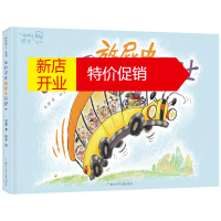 鹏辰正版我们不要放屁虫/开巴士冲呀巴士系列幼儿图书 绘本 早教书 儿童书籍 彭懿田宇