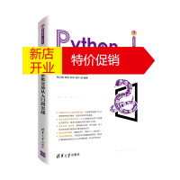 鹏辰正版Python量化交易从入门到实战/清华开发者书库张少娴、刘军、刘珏、徐卉
