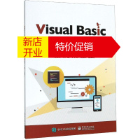 鹏辰正版VISUAL BASIC 程序设计(第5版)/郗冬梅郗冬梅