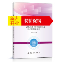 鹏辰正版化学储氢材料——硼氢化锂—氢化镁体系及水合肼制氢体系钟玉洁 著