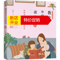 鹏辰正版教你陪宝宝读绘本 用阅读和涂鸦记录成长 3岁幼儿图书 绘本 早教书 儿童书籍
