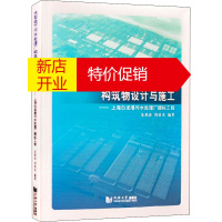 鹏辰正版大型地下污水处理厂构筑物设计与施工——上海白龙港污水处理厂提标工程