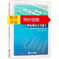 鹏辰正版大型地下污水处理厂构筑物设计与施工——上海白龙港污水处理厂提标工程