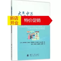 鹏辰正版大气中子在先进存储器件中引起的软错误(日)中村刚史 等 著;陈伟 等 译