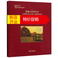 鹏辰正版穿越大洋的艺术:美国印第安纳大学埃斯凯纳齐艺术博物馆藏1920世纪风景画展