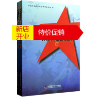 鹏辰正版璀璨群英:中国科协人物采访录(上下册)中国科学技术协会调研宣传部