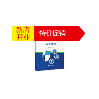 鹏辰正版智能楼宇门禁系统应用技术(职业院校智能楼宇专业选修课教材)蔡江涛