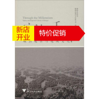 鹏辰正版穿越千年 嵊泗地名与地域文化嵊泗县民政局,嵊泗县海洋文化研究会