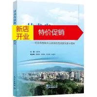 鹏辰正版甘肃省强降水预报技术研究——纪念舟曲特大山洪泥石流地质灾害十周年