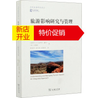 鹏辰正版旅游影响研究与管理——一种综合方法(新西兰)C.迈克尔·霍尔,(美)刘德龄