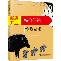 鹏辰正版我可以一直待在你身边吗幼儿图书 早教书 儿童书籍 (瑞典)玛雅·塞芙斯托姆