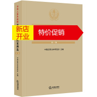 鹏辰正版中华人民共和国最高人民法院案例选(第一辑)中国应用法学研究所主编