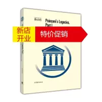 鹏辰正版庞加来的遗产.第1部分.第二年的数学博客选文=POINCARES LEGACIES,PAGES FR