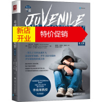 鹏辰正版未成年人违法犯罪 第10版(美)克莱门斯·巴特勒斯,(美)弗兰克·施马莱格,(美)迈克尔·G.特纳