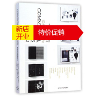 鹏辰正版商务印刷品设计(塞尔维亚)伊利亚?德拉吉斯克//伊戈尔?米拉诺维奇